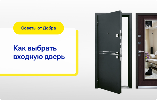 Выбираем входную дверь, чтобы радовала хозяев и впускала только желанных гостей.