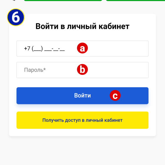 Этап 6